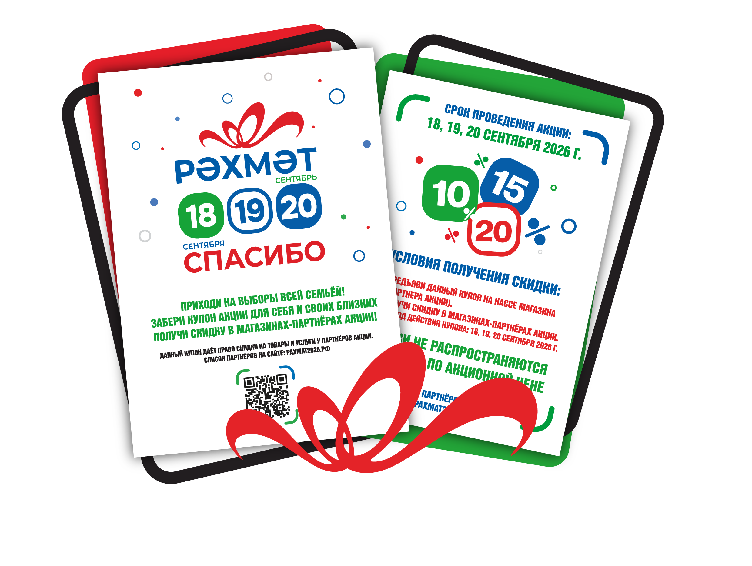 Сообщение — УИК №2546, Республика Башкортостан